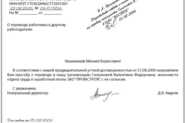 Как попасть на кракен