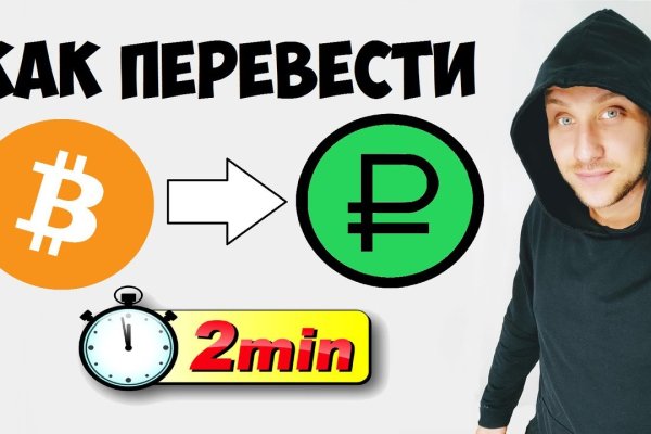 Кракен зайти