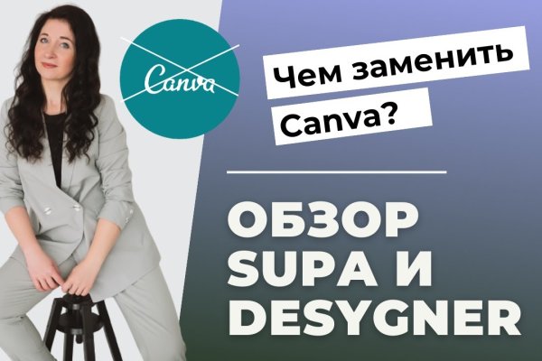 Кракен актуальная