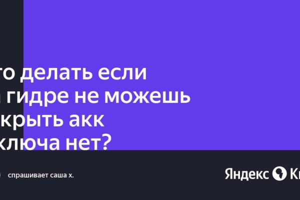 Украли аккаунт на кракене даркнет